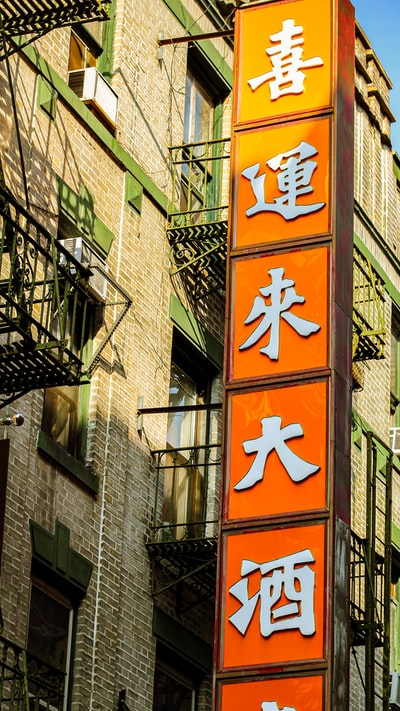 Orange sign view Chinese characters
